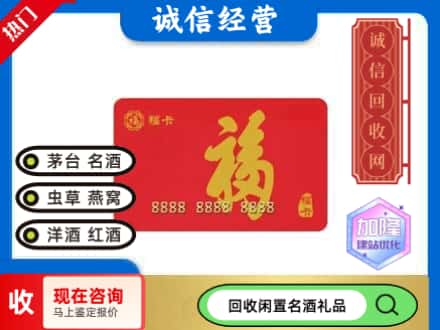 崇阳县回收福卡