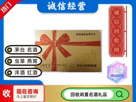 崇阳县回收大厦卡