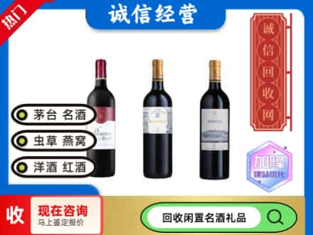 崇阳县回收拉菲红酒