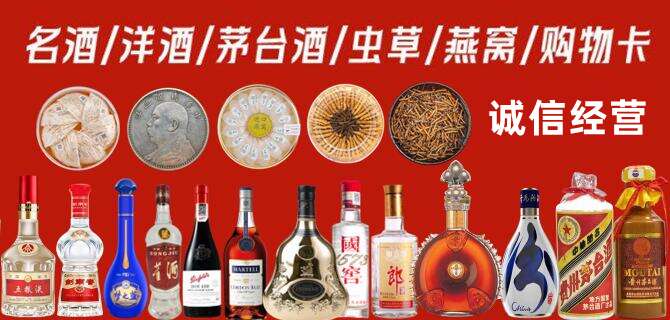 崇阳县烟酒回收店地址